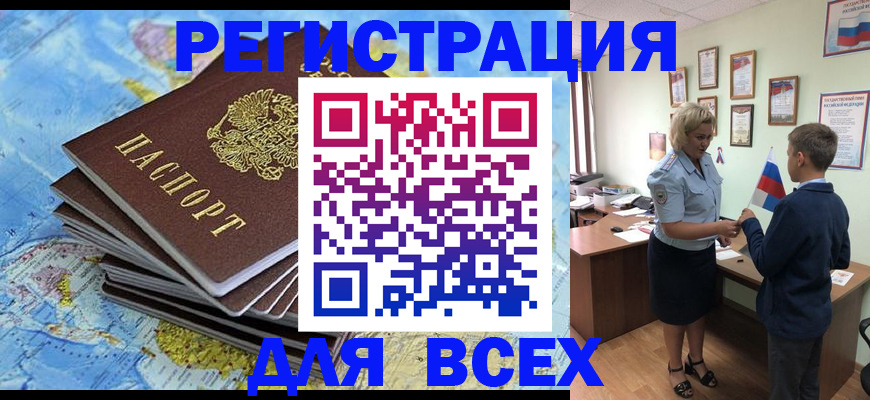 прописка для военкомата в Онеге