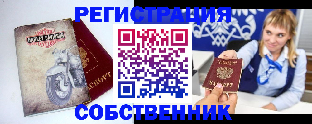 прописка в квартире в Онеге