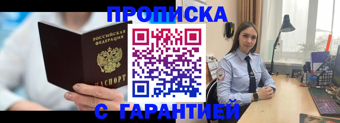 временная регистрация для школы в Онеге