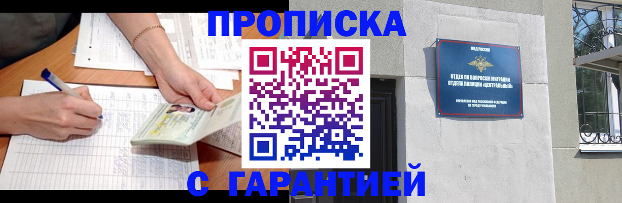 прописка поиск в Онеге