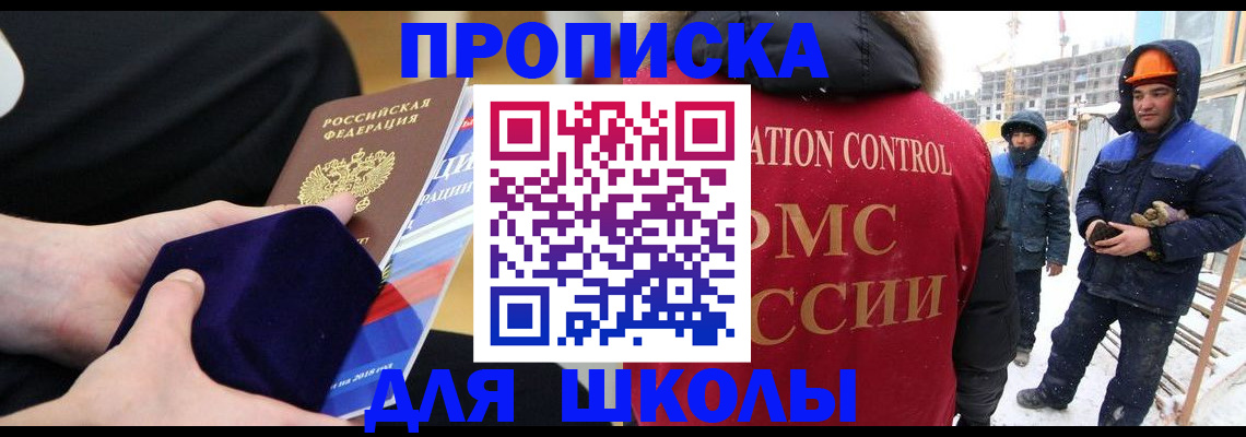 временная регистрация для всех в Онеге